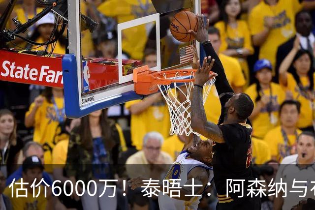 估价6000万！泰晤士：阿森纳与布阿迪经纪人谈判，M费8000万太贵
