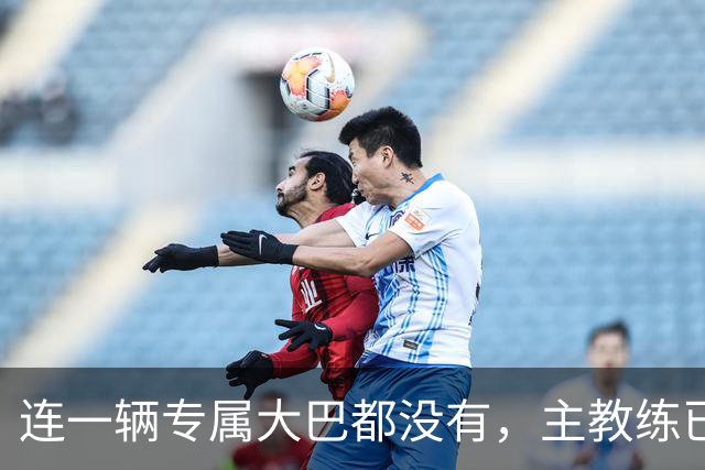 连一辆专属大巴都没有，主教练已78岁，库拉索队凭什么打进世界杯？